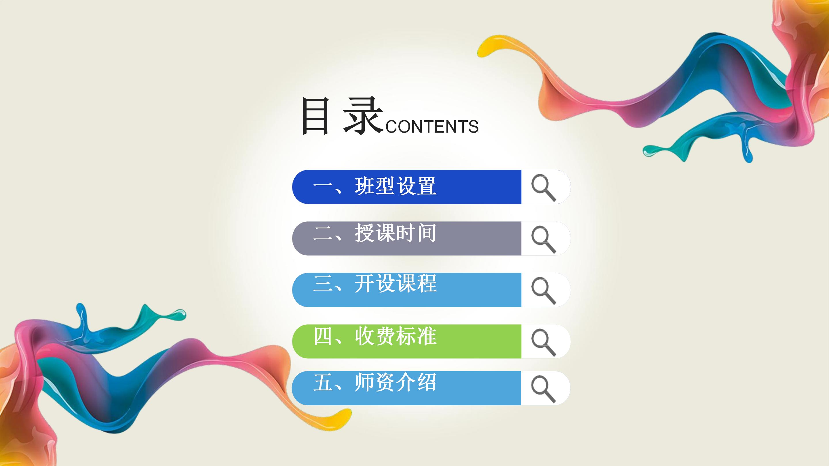 冲刺中国美术学院附中2021美院小状元一年制精品班版2_02.jpg