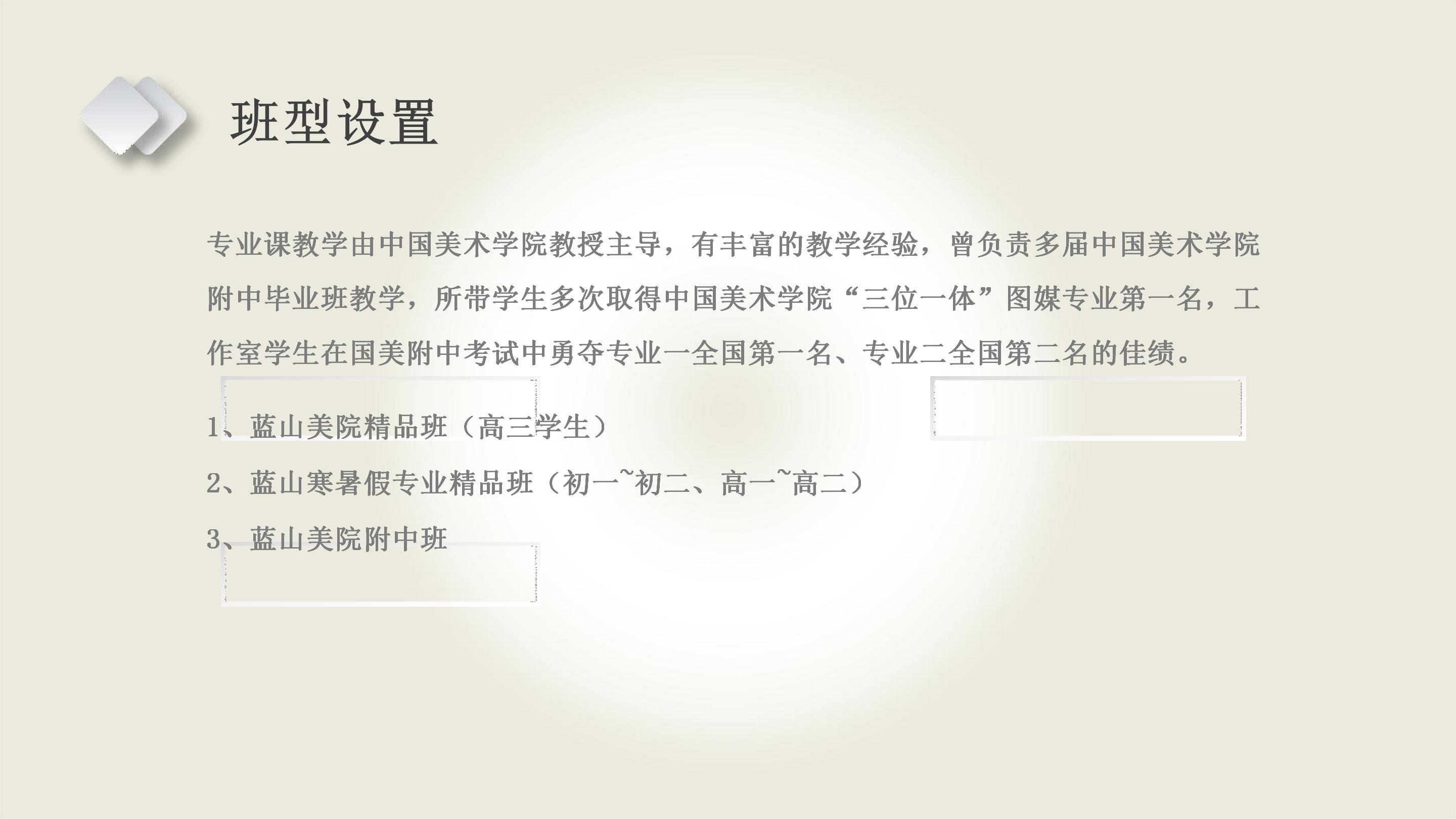 冲刺中国美术学院附中2021美院小状元一年制精品班版2_04.jpg
