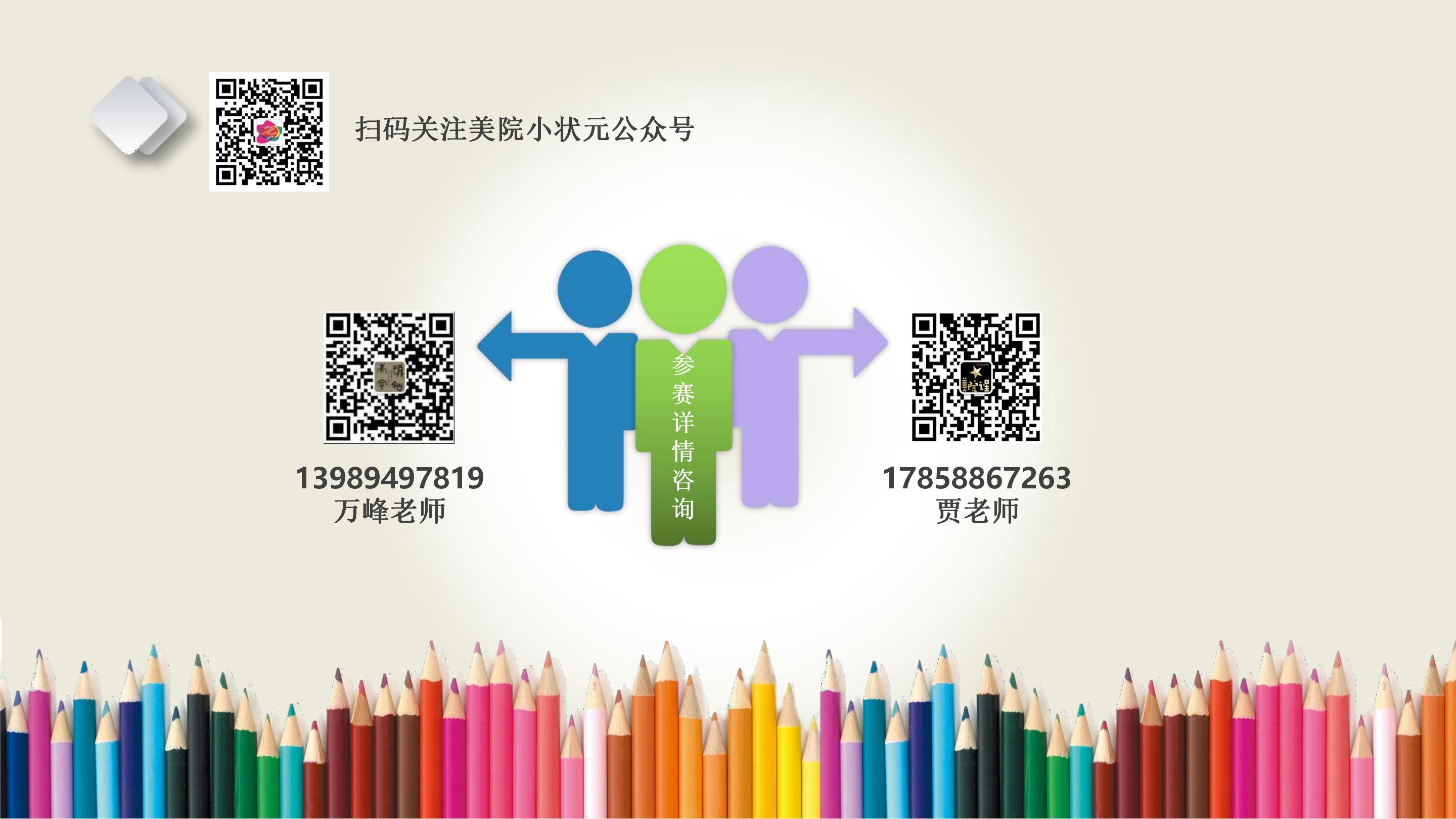 冲刺中国美术学院附中2021美院小状元一年制精品班版2_19.jpg